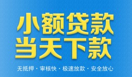 深圳民间民间短借-深圳民间民间借贷无抵押-深圳民间私人空放二次私借