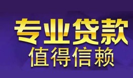 深圳民间本地身份证贷款-深圳民间民间私人借款-深圳民间民间短期水钱借款