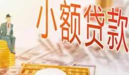 深圳民间私借空放短借-深圳民间个人贷款额-深圳民间私借空放免费上门