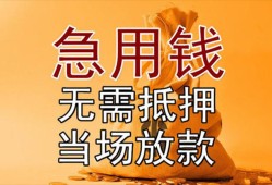 深圳民间私借空放短借-深圳民间正规小额贷款-深圳民间借钱上门放款