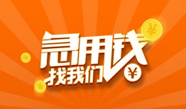 深圳民间哪里有民间借贷-深圳民间资金短借-深圳民间身份证抵押贷款