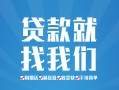 深圳民间私人放款联系方式-深圳民间有没有私人放款的-深圳民间小额贷款当天放款