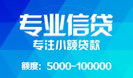 深圳民间贷款个人贷款-深圳民间小额短借-深圳民间私人空放