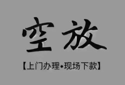 深圳民间哪里可以信用贷款-深圳民间贷款-深圳民间小额私人借贷