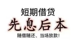 深圳民间私人私人借贷-深圳民间24小时上门放款-深圳民间哪里可以借私借