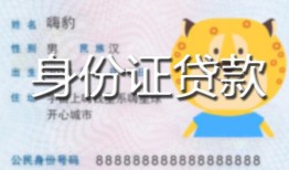 深圳民间私人借钱-深圳民间民间小额借贷-深圳民间私人24小时借钱