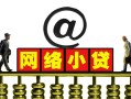 深圳民间个人放空借贷-深圳民间个人贷款都有哪些平台-深圳民间私人借贷私借