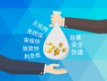 深圳民间哪里可以信用贷款-深圳民间私借空放不考察-深圳民间贷款信用贷款