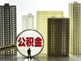 深圳民间借钱-深圳民间贷款信用贷款-深圳民间信用贷款