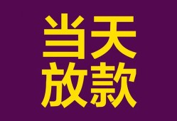 深圳民间生意贷-深圳民间短期借款-深圳民间空放私人借钱