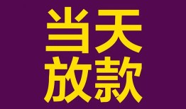 深圳民间生意贷-深圳民间短期借款-深圳民间空放私人借钱