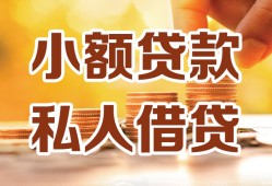 深圳民间水钱-深圳民间空放私借民间借贷-深圳民间个人短借