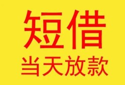 深圳民间全天候办理借款-深圳民间哪里有民间借贷-深圳民间身份证办理贷款