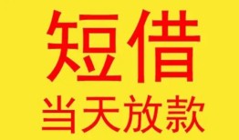 深圳民间身份证贷款-深圳民间民间私借-深圳民间小额贷款当天放款