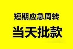 深圳民间身份证办理贷款-深圳民间民间短借-深圳民间民间借贷网