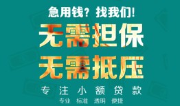 深圳民间借贷私人-深圳民间全天候办理借款-深圳民间身份证贷款在线