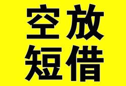 深圳民间做生意贷款-深圳民间靠谱个人借钱-深圳民间个人借贷