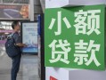 深圳民间借钱当天放款-深圳民间借贷-深圳民间全天候办理借款