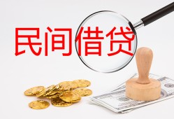深圳民间短借公证-深圳民间地区公积金信用贷款-深圳民间身份证线下贷款