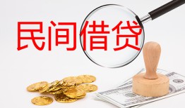 深圳民间短借公证-深圳民间地区公积金信用贷款-深圳民间身份证线下贷款