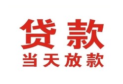 深圳民间应急贷款-深圳民间急用钱找我-深圳民间空放私人借钱
