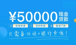 深圳民间私人消费贷款-深圳民间私借户不考察-深圳民间私人放款联系方式