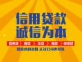 深圳民间信用贷款网-深圳民间短拆垫资-深圳民间私借短借