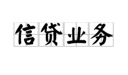 深圳民间个人24小时借钱-深圳民间私人借贷-深圳民间地区身份证贷款