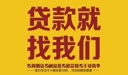 深圳民间有没有私人放款的-深圳民间私借空放短借-深圳民间无抵押身份证贷款