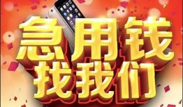 深圳民间民间私人借款-深圳民间小额无抵押贷款-深圳民间贷款公司电话号码