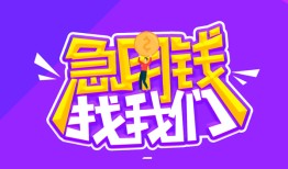 深圳民间个人正规借贷-深圳民间短期空放-深圳民间网上小额贷款