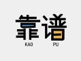 深圳民间民间借贷当天下款-深圳民间私人私借-深圳民间私人空放二次私借