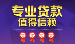 深圳民间短借当天借钱-深圳民间小额信用贷款-深圳民间地区公积金信用贷款