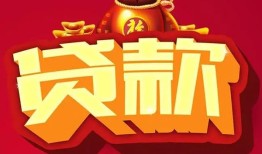 深圳民间民间借贷无抵押-深圳民间小额贷款官网-深圳民间个人小额贷款