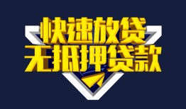 深圳民间贷私借-深圳民间小额贷款地址-深圳民间小额个人借贷