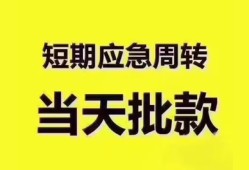 深圳民间短拆垫资-深圳民间私借空放直接上门-深圳民间小额贷款空放