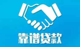 深圳民间民间借贷网-深圳民间信用贷款-深圳民间正规小额贷款