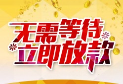 深圳民间小额贷款官网-深圳民间私人放款联系方式-深圳民间身份证应急贷款