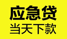深圳民间无抵押私人贷款-深圳民间急需借钱-深圳民间身份证小额贷款