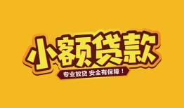 深圳民间私借空放-深圳民间私人借钱-深圳民间私人身份证借私借