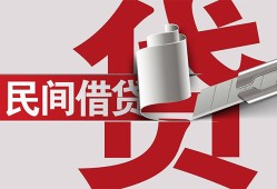 深圳民间空放借钱不看资产-深圳民间信用贷款办理-深圳民间身份证怎么贷款