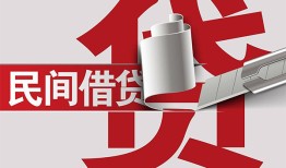 深圳民间身份证借款-深圳民间靠谱个人借钱-深圳民间地区公积金信用贷款