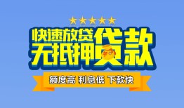 深圳民间小额信用贷款-深圳民间民间私借-深圳民间民间私借