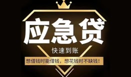 深圳民间私人工程贷款-深圳民间私人24小时借钱-深圳民间短借急用钱