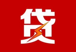 深圳民间民间短期私借借款-深圳民间哪里可以借钱-深圳民间小额贷款
