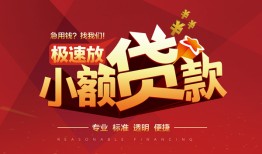 深圳民间信用贷款网-深圳民间私人借钱电话-深圳民间个人借贷好吗