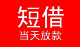 深圳民间空放私借民间借贷-深圳民间短借私借空放-深圳民间身份证怎么贷款