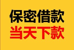 深圳民间民间小额借贷-深圳民间民间短期私借借款-深圳民间短借信贷