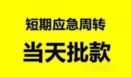 深圳民间无抵押贷款-深圳民间私借空放-深圳民间贷款信用贷款