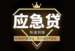 深圳民间民间借贷当天放款-深圳民间小额贷款空放-深圳民间私人24小时借钱